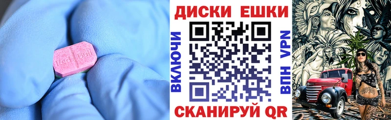 купить   Южа  Ecstasy круглые 