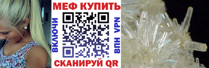 МЕФ мяу мяу  Южа 