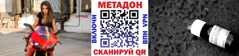 МЕТАДОН белоснежный  кракен зеркало  Южа  дарнет шоп 